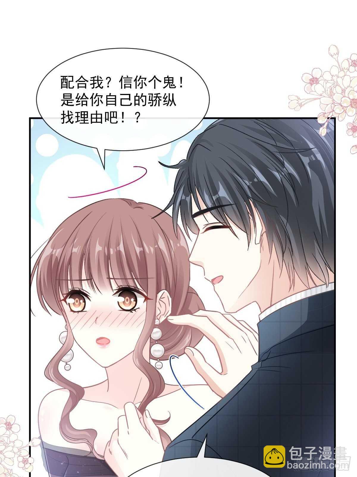 第122话 陪你幼稚-第123话