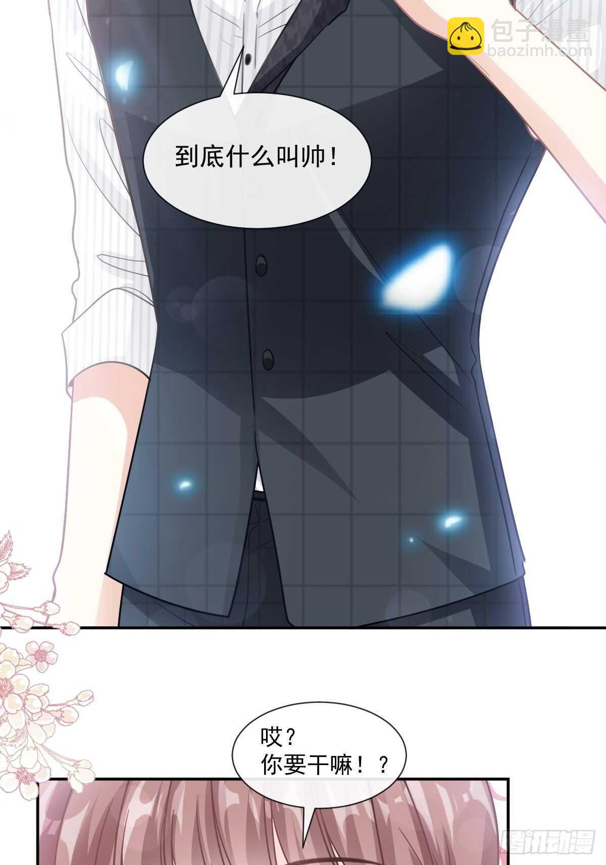 第122话 陪你幼稚-第123话