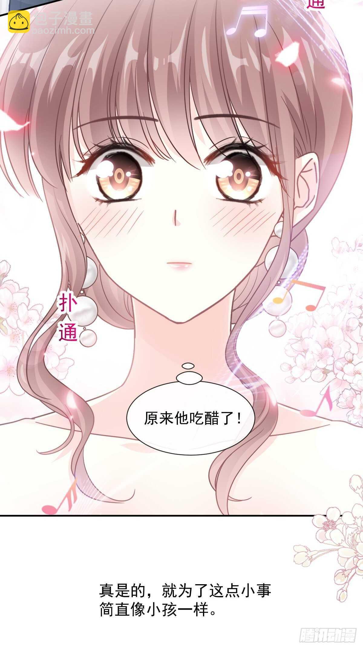第122话 陪你幼稚-第123话