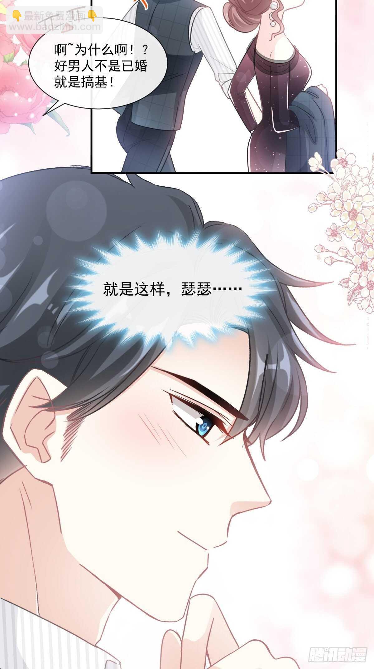 第122话 陪你幼稚-第123话