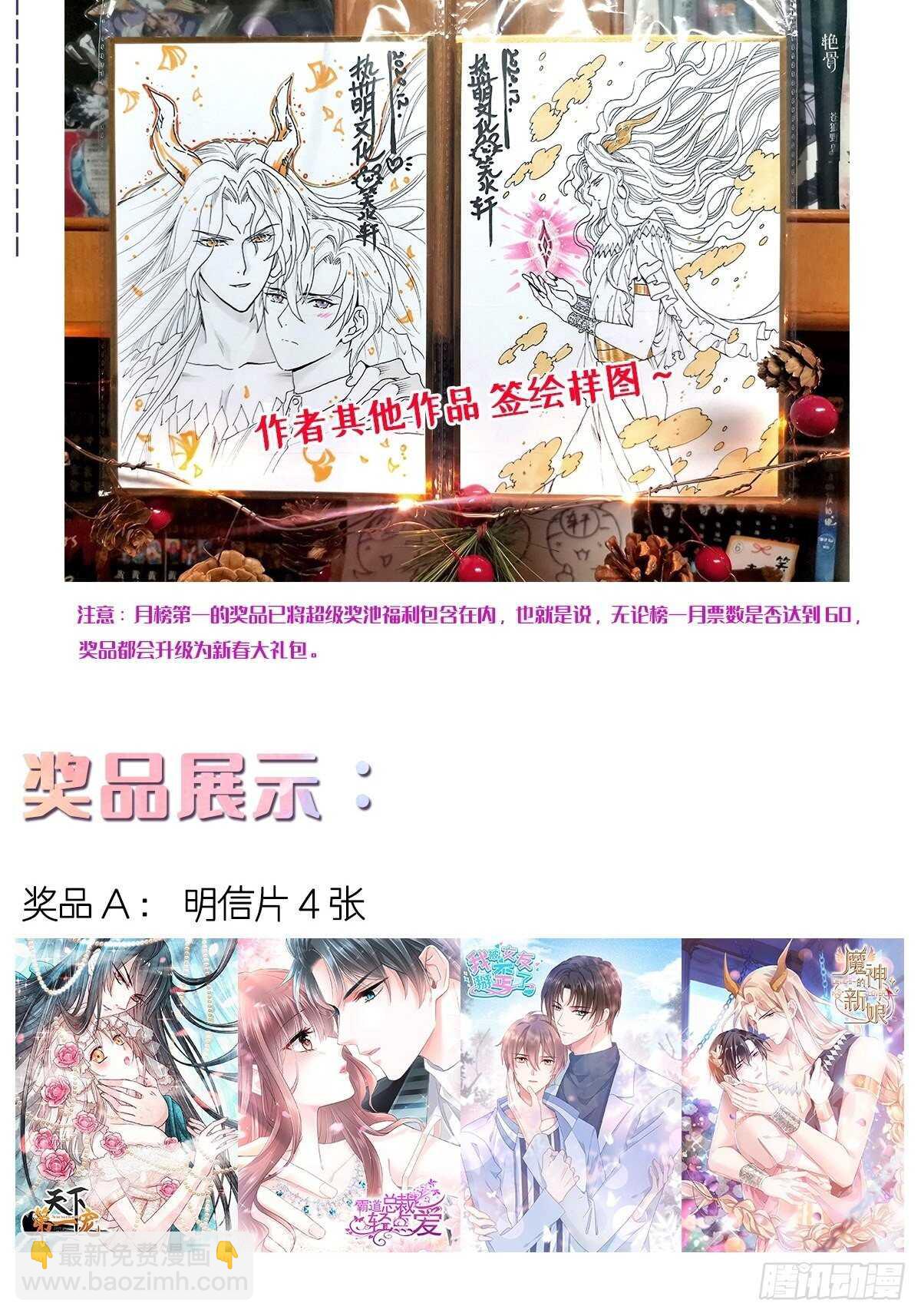 第122话 陪你幼稚-第123话