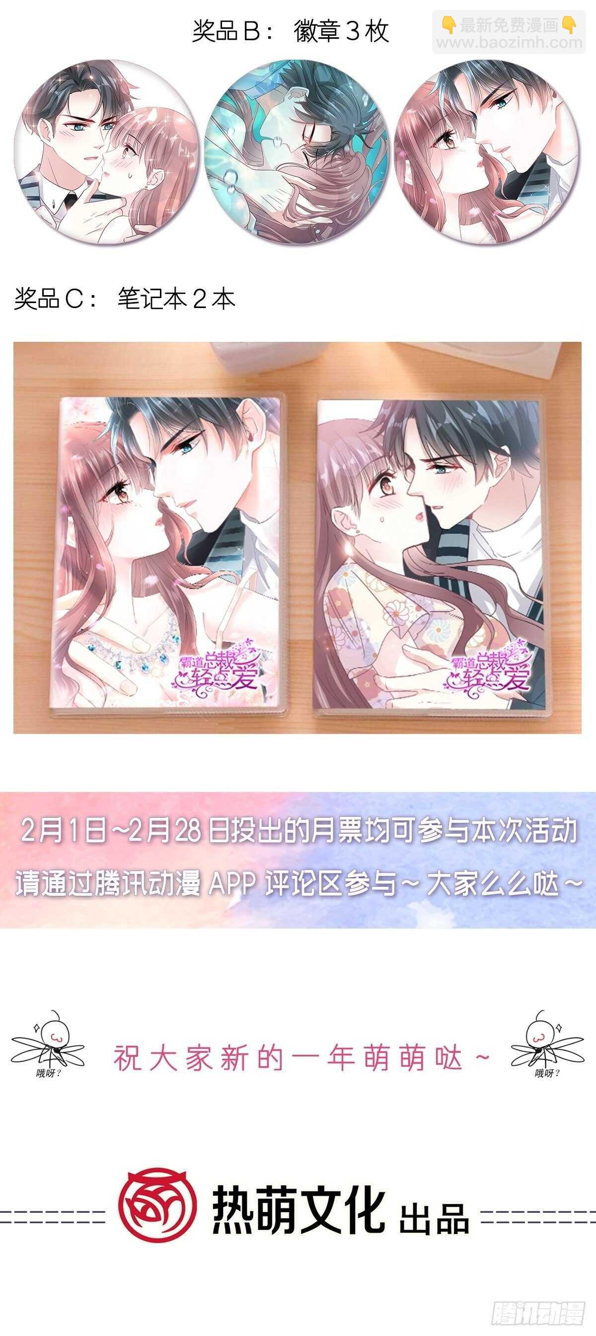 第122话 陪你幼稚-第123话