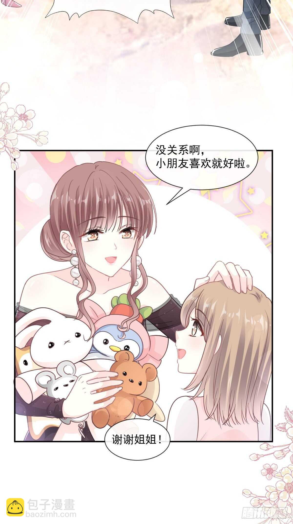 第122话 陪你幼稚-第123话