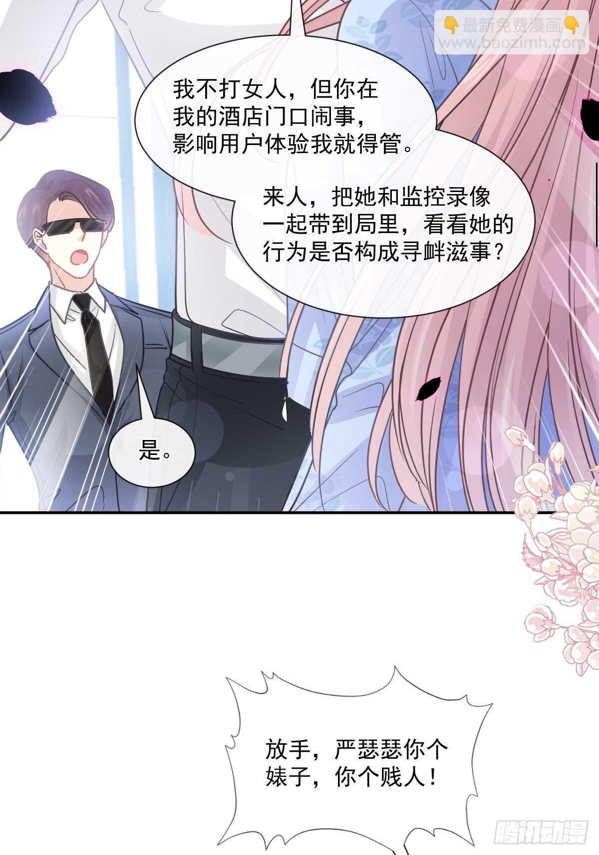 第124话 得寸进尺-第125话