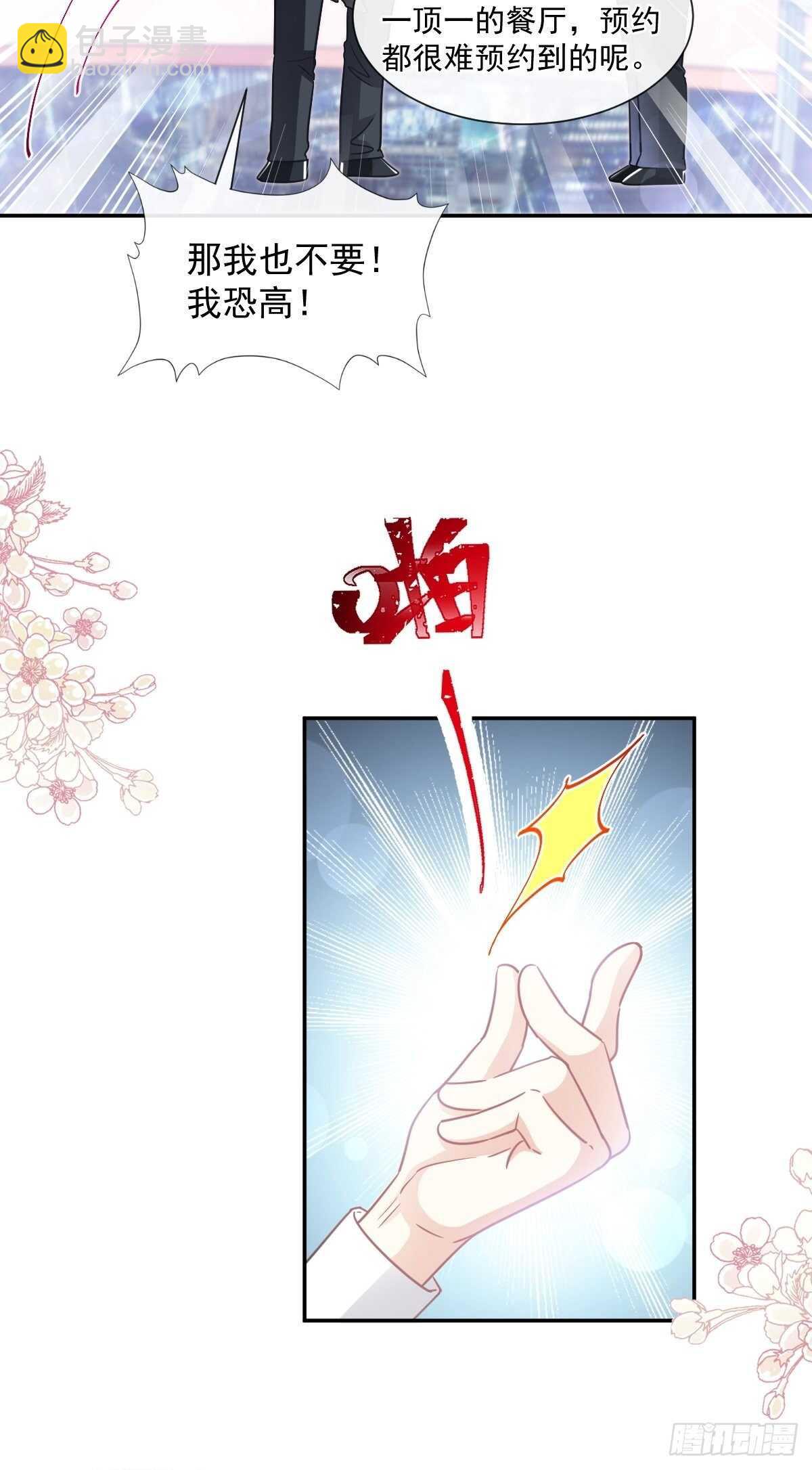 第124话 得寸进尺-第125话