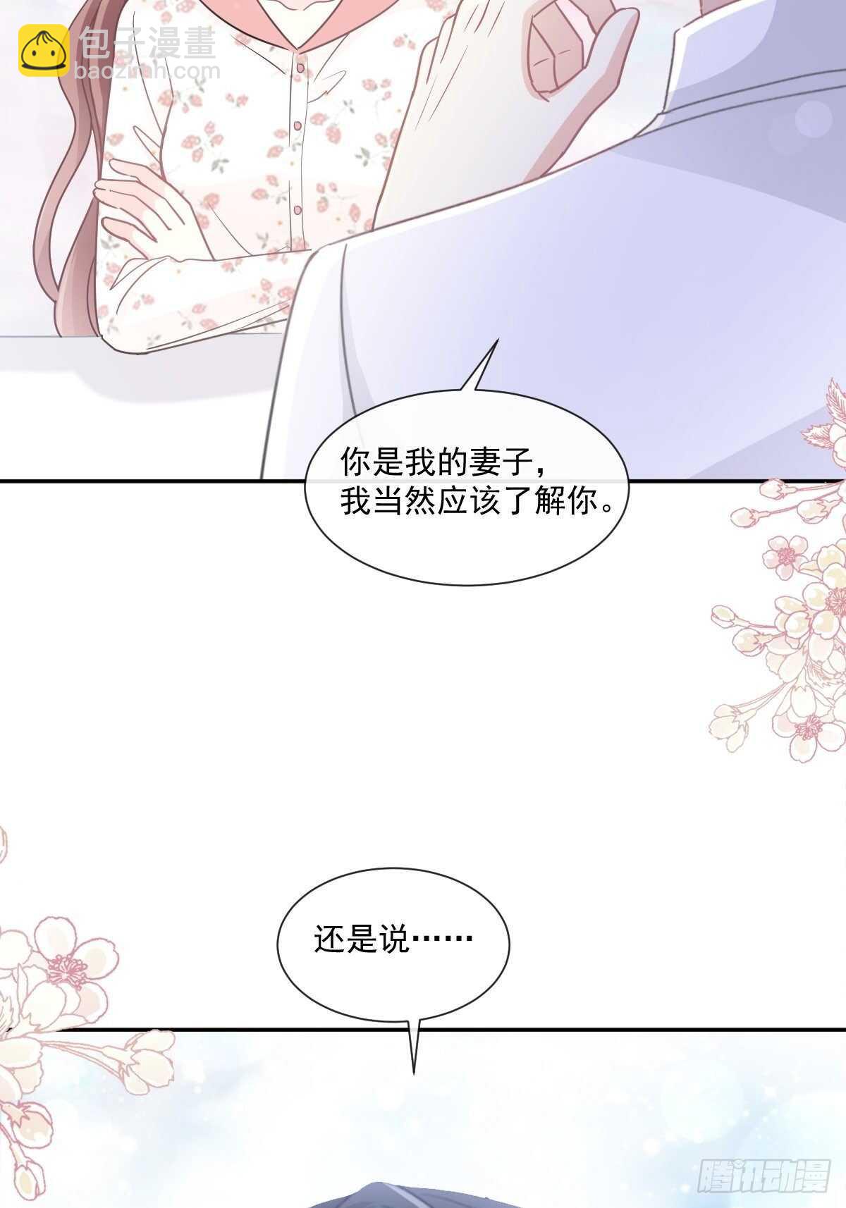 第124话 得寸进尺-第125话
