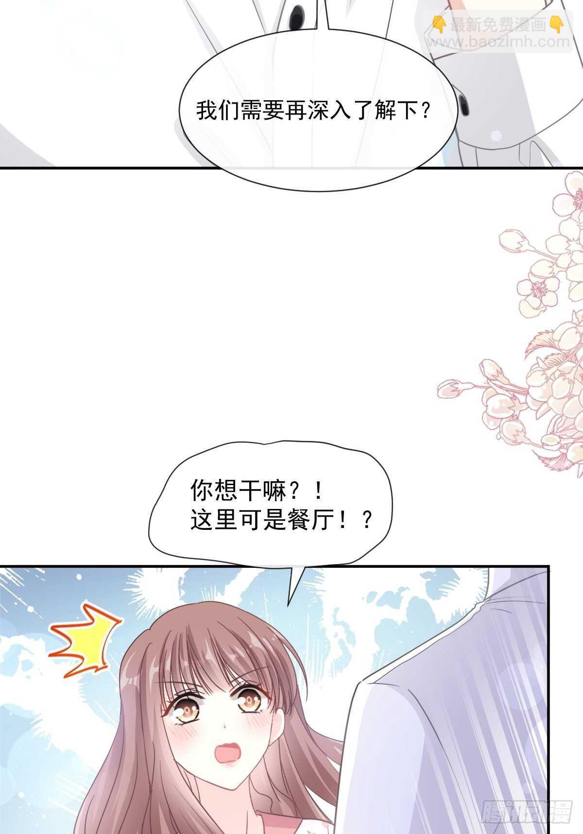 第124话 得寸进尺-第125话