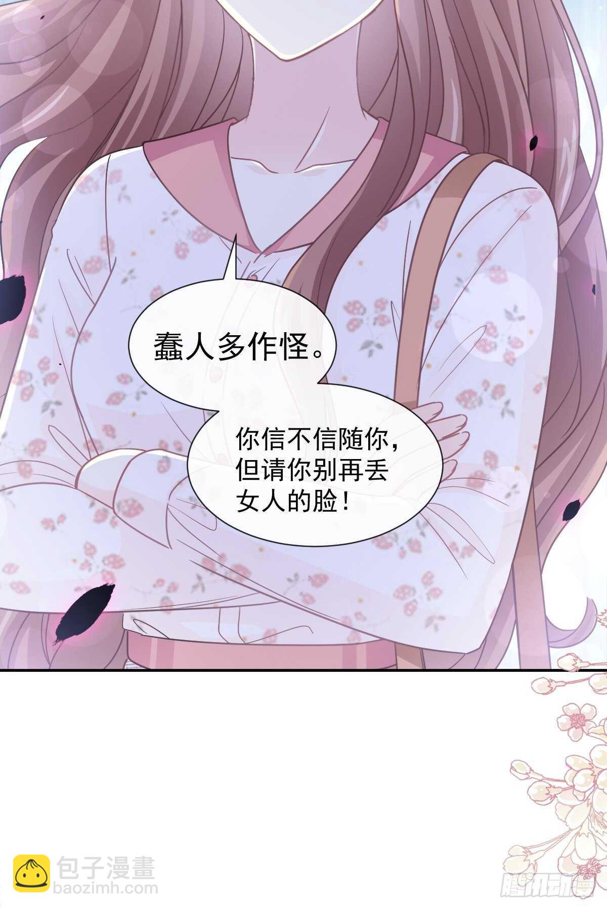 第124话 得寸进尺-第125话