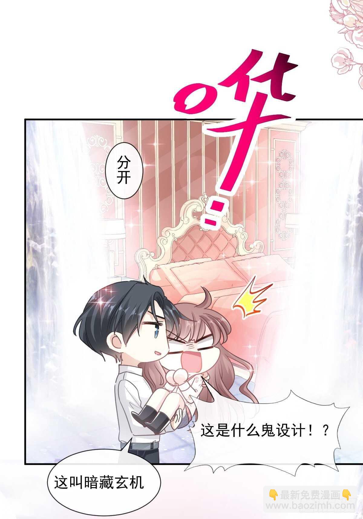 第124话 得寸进尺-第125话