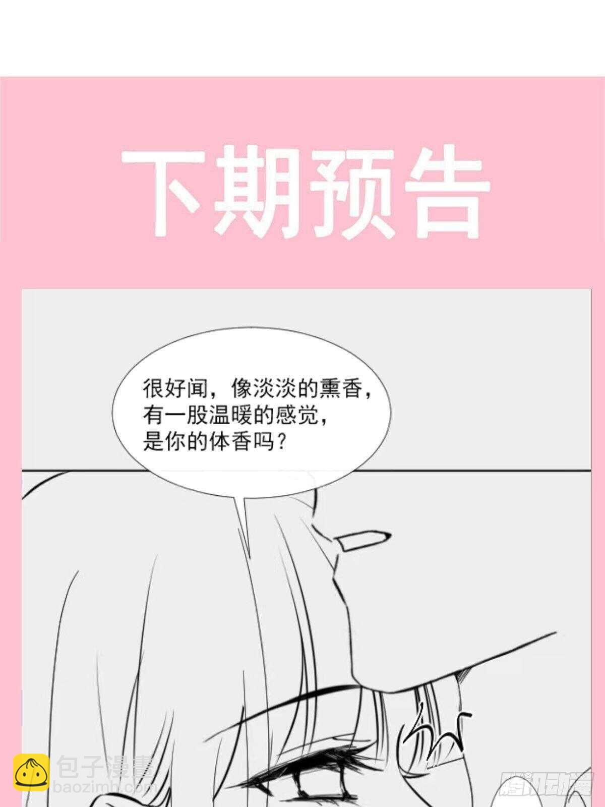 第124话 得寸进尺-第125话