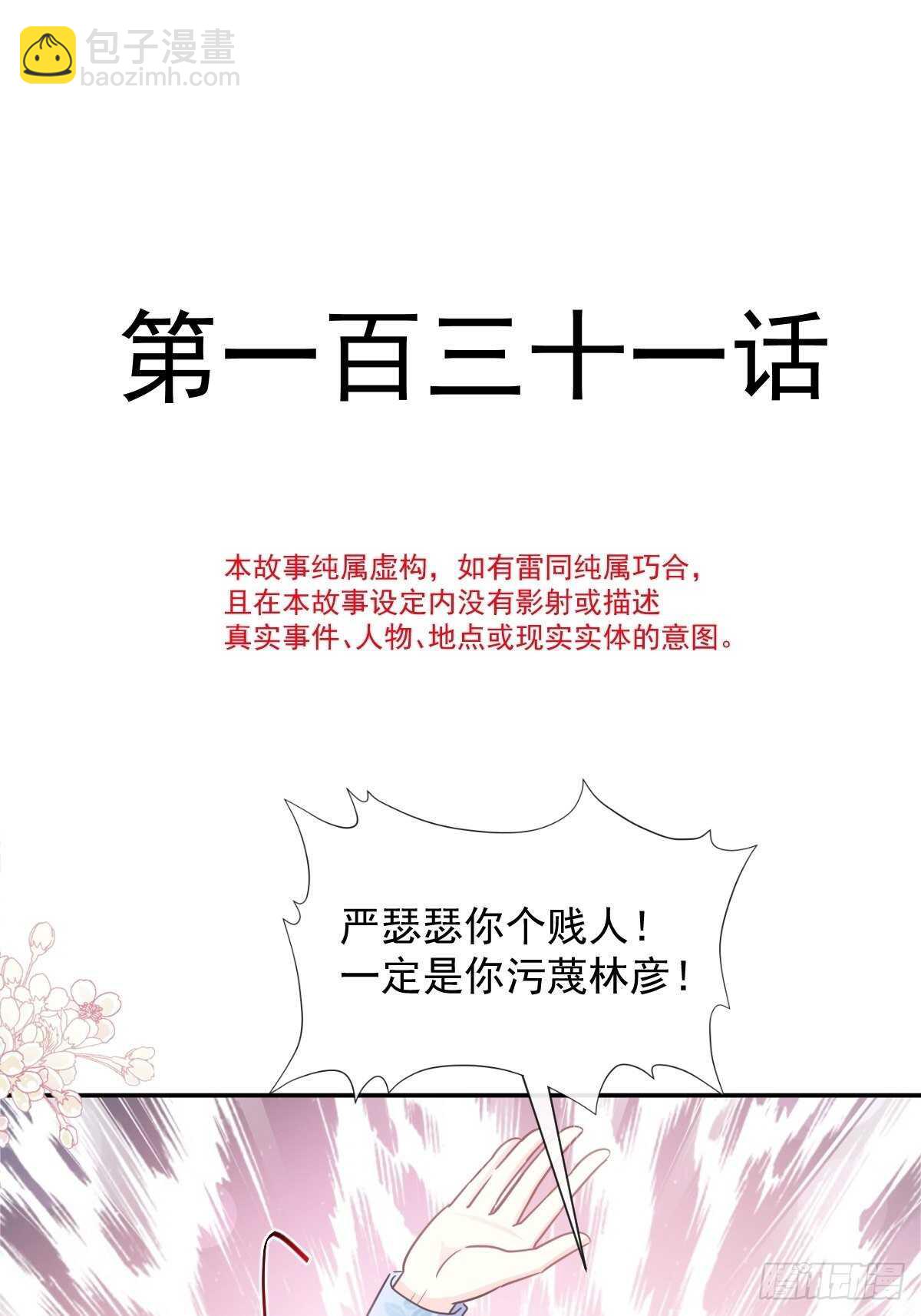 第124话 得寸进尺-第125话