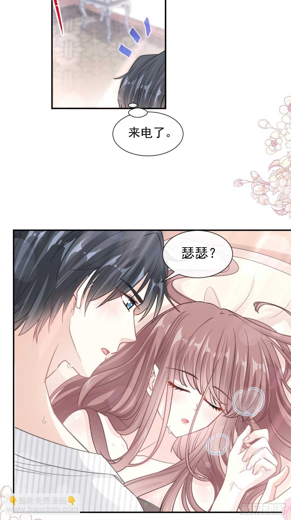 第126话 新婚之夜-第127话