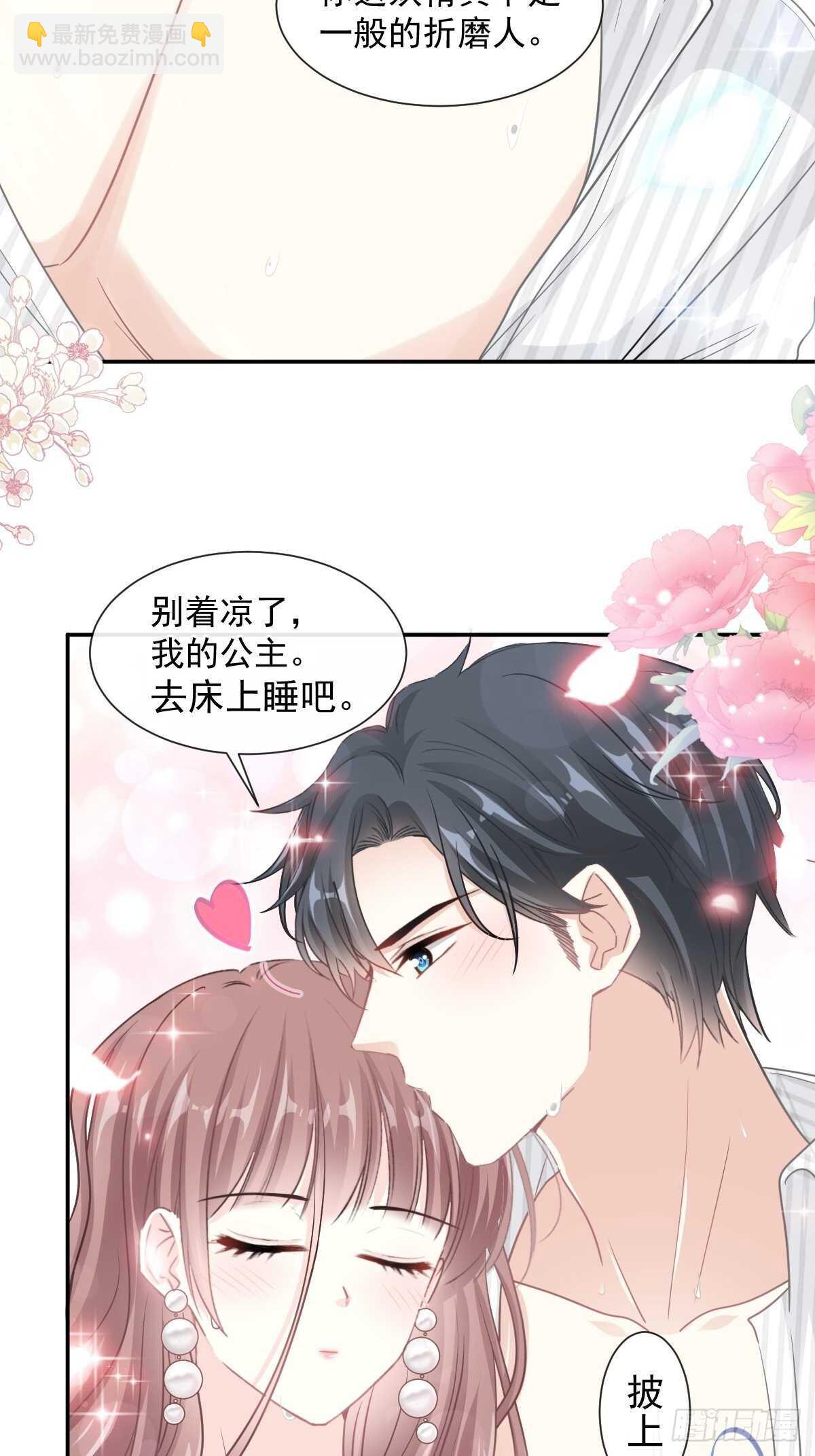 第126话 新婚之夜-第127话