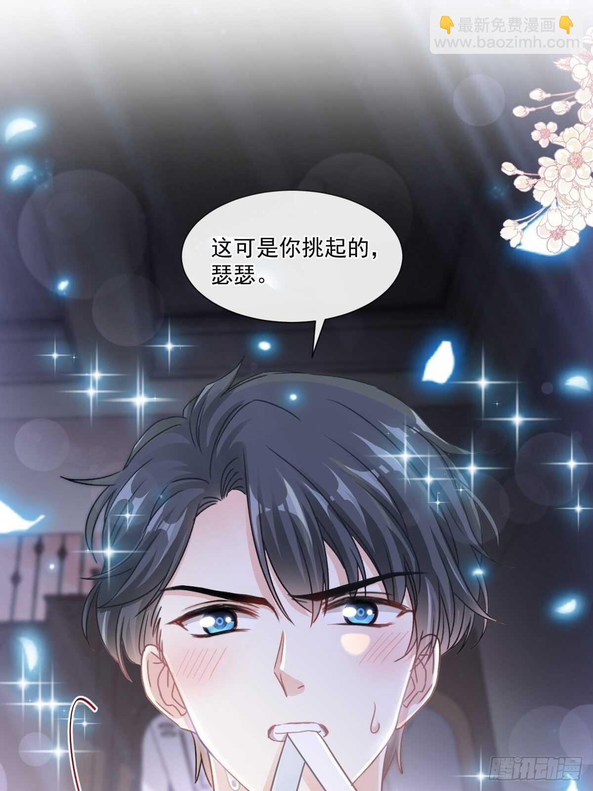 第126话 新婚之夜-第127话