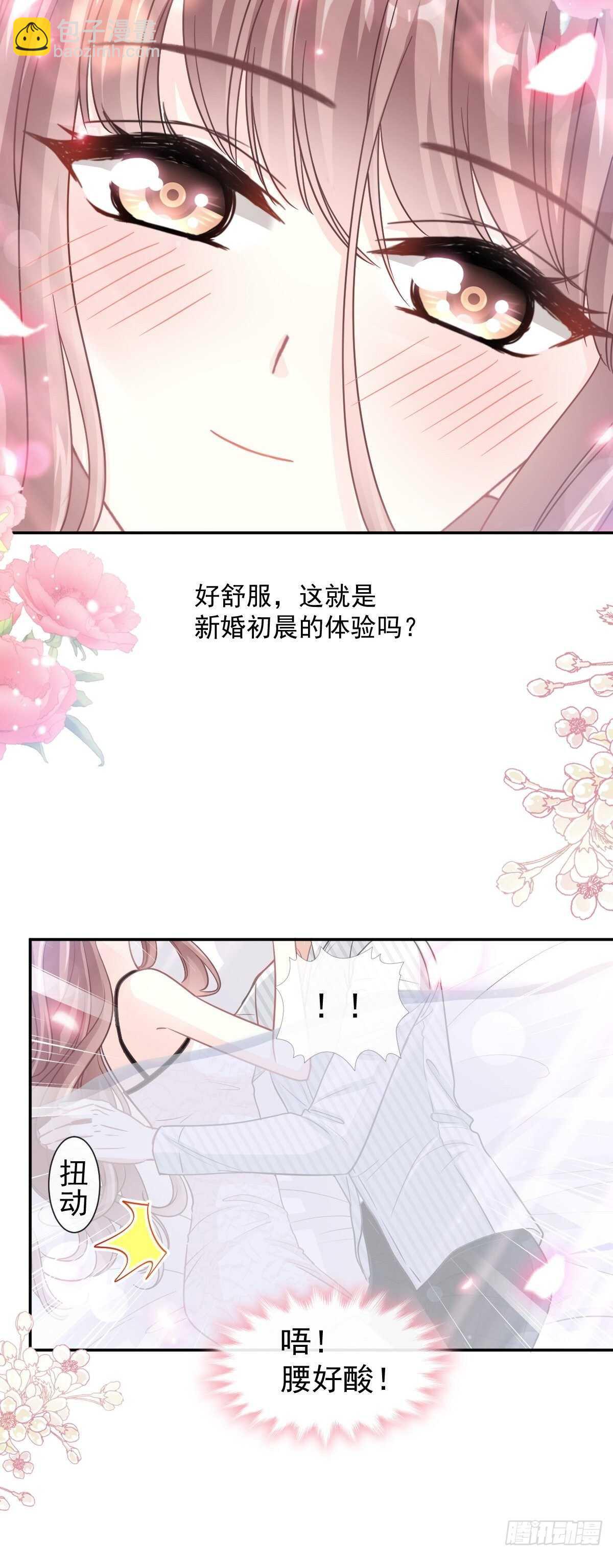 第126话 新婚之夜-第127话