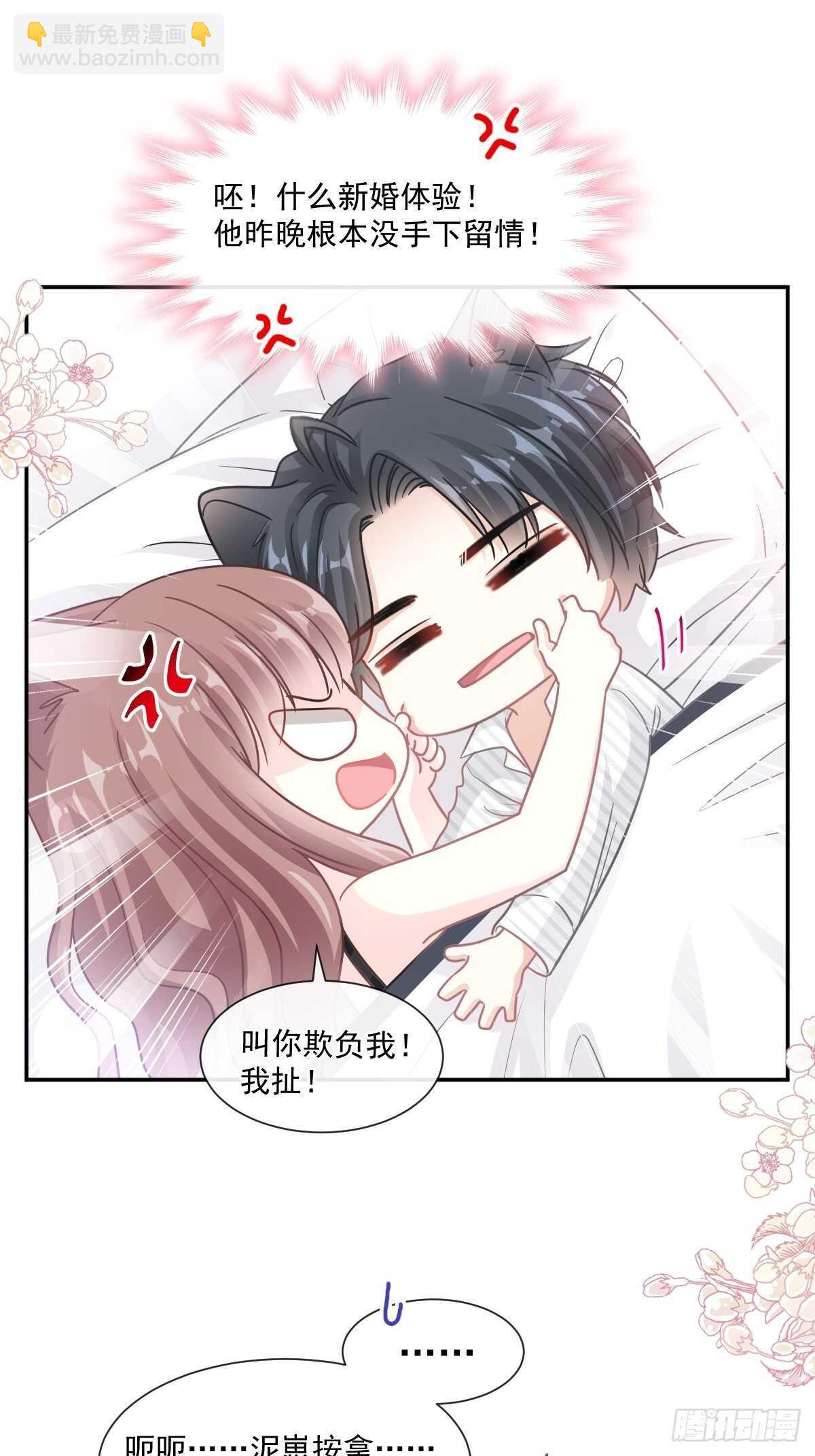 第126话 新婚之夜-第127话