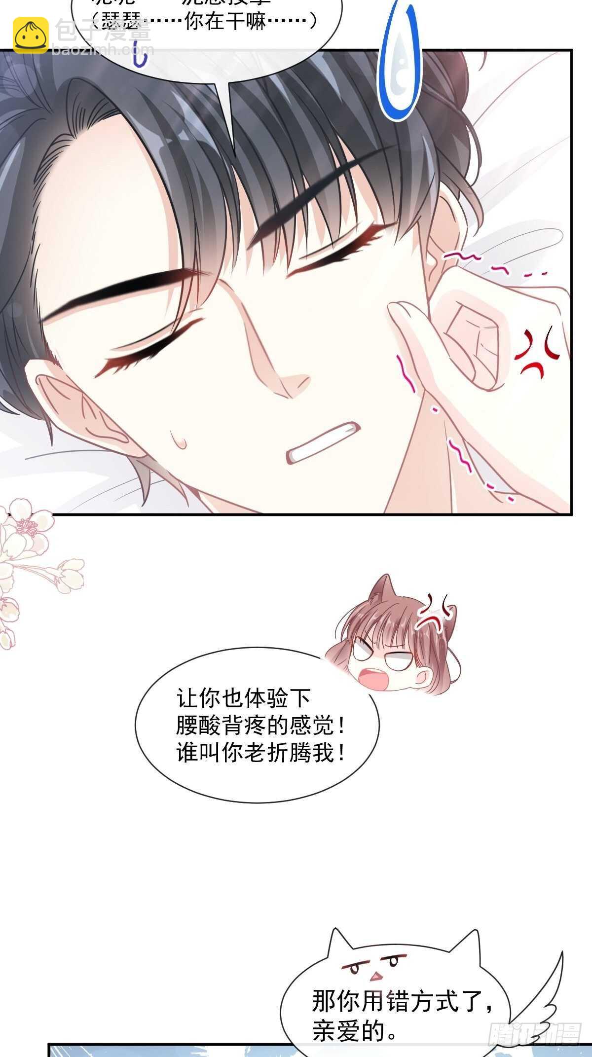 第126话 新婚之夜-第127话