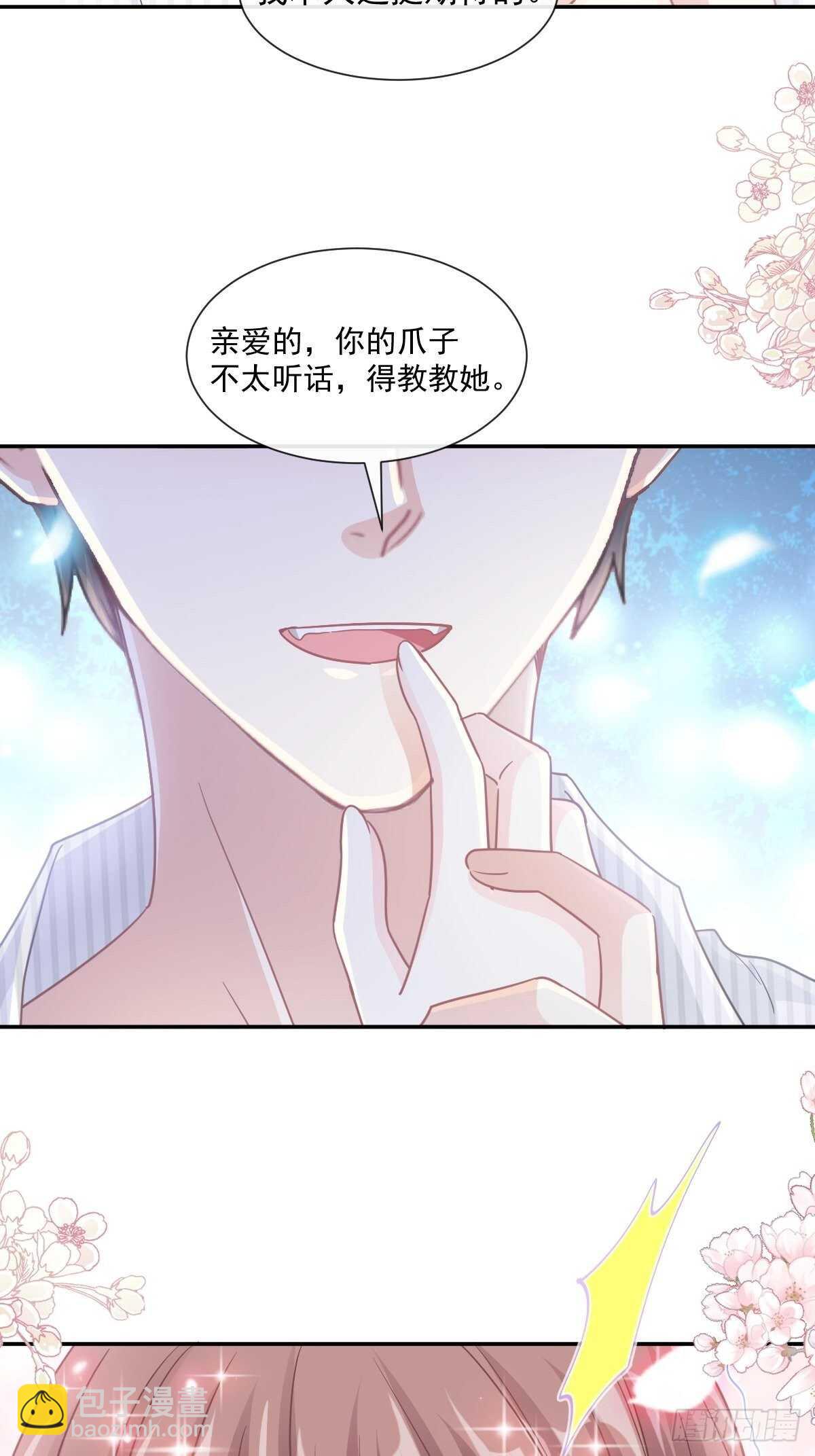 第126话 新婚之夜-第127话