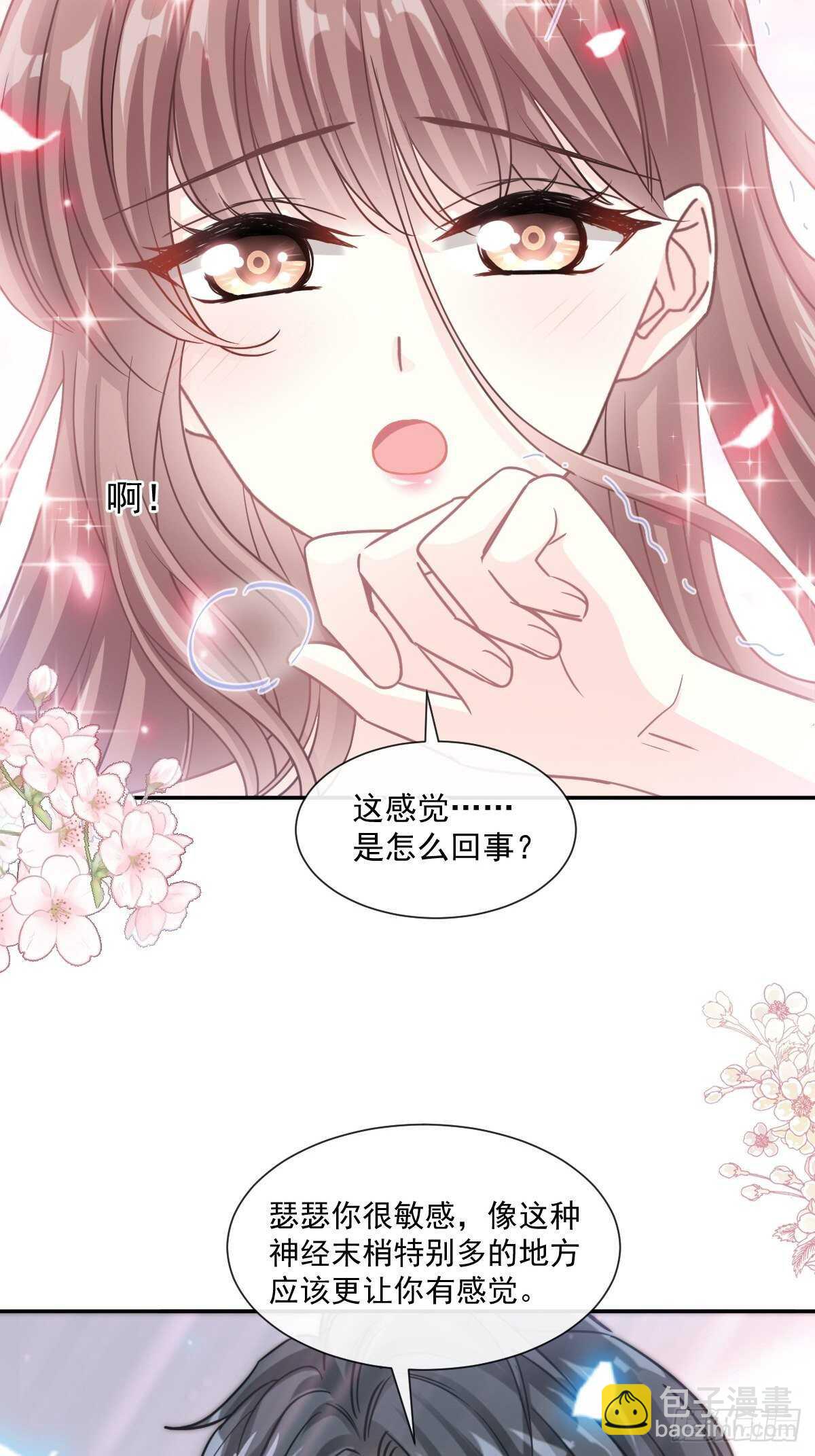 第126话 新婚之夜-第127话