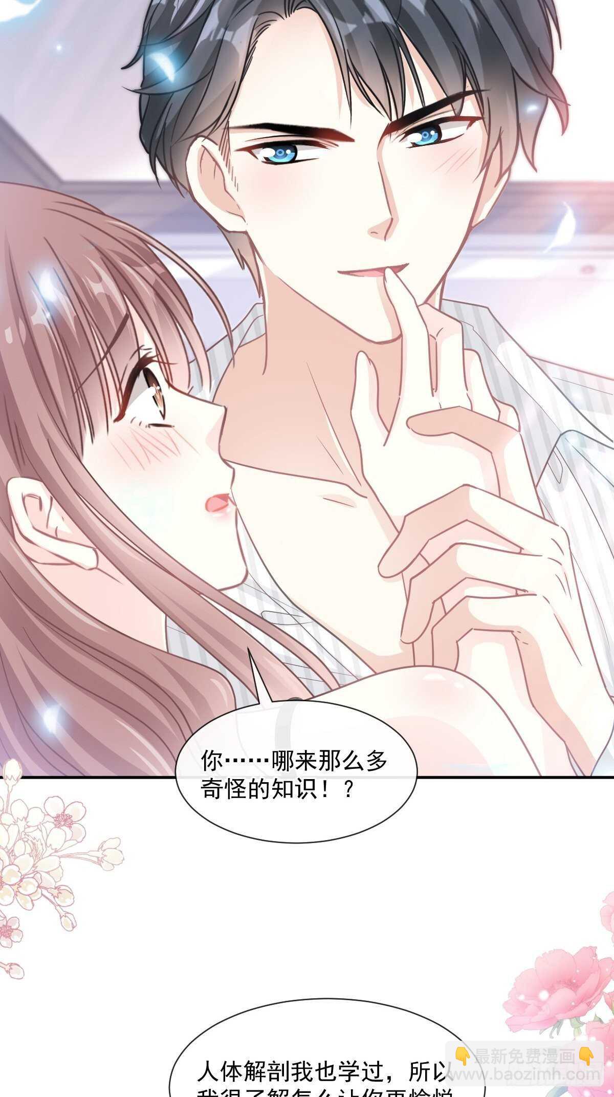 第126话 新婚之夜-第127话