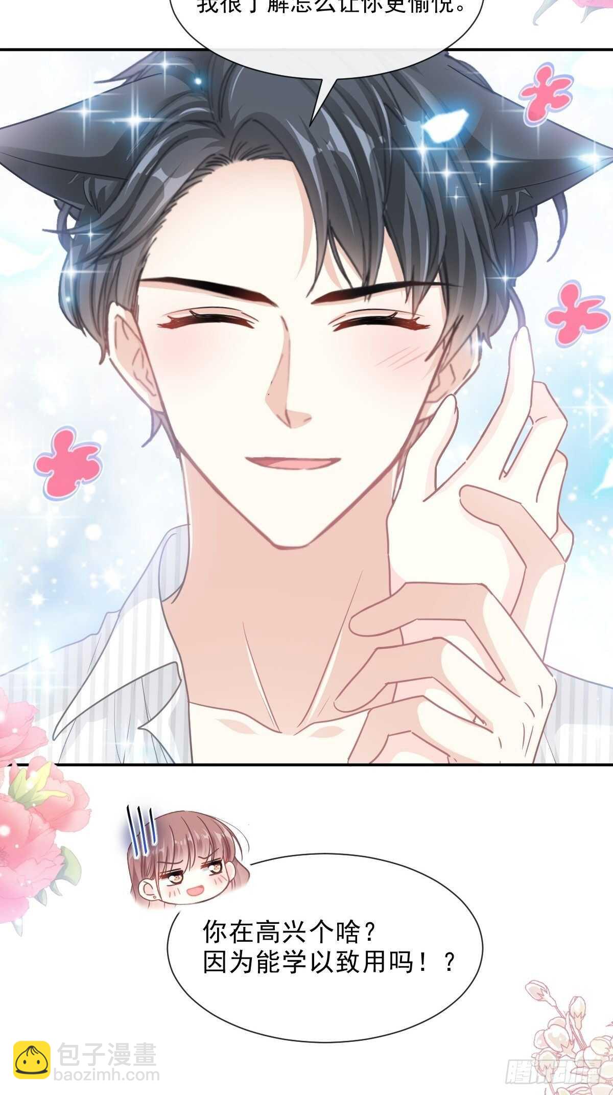 第126话 新婚之夜-第127话