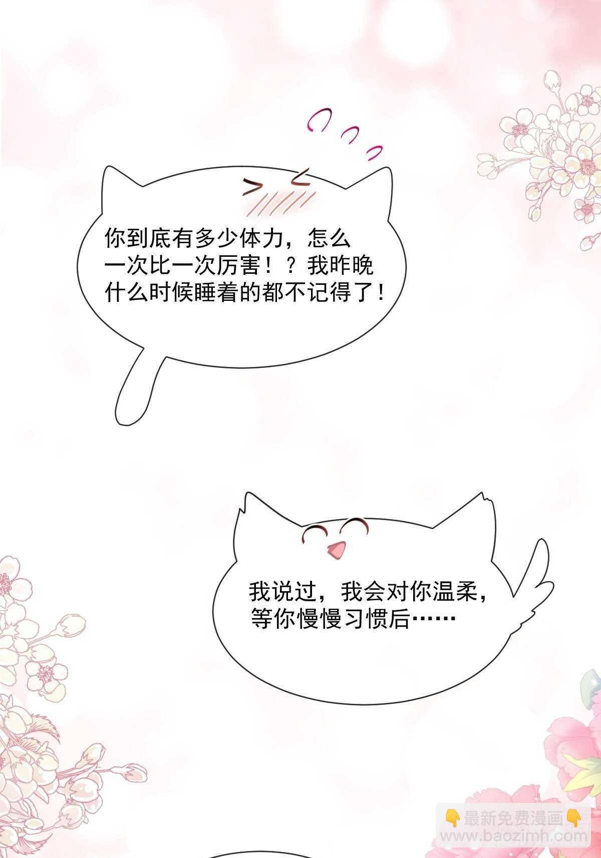 第126话 新婚之夜-第127话
