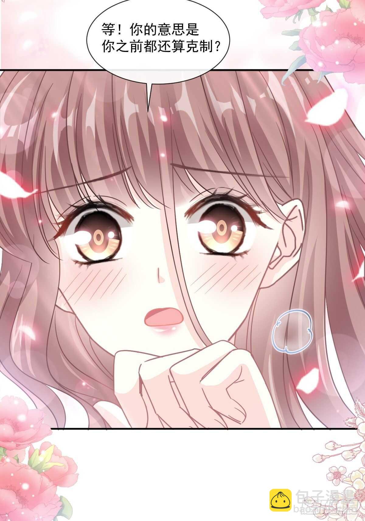 第126话 新婚之夜-第127话