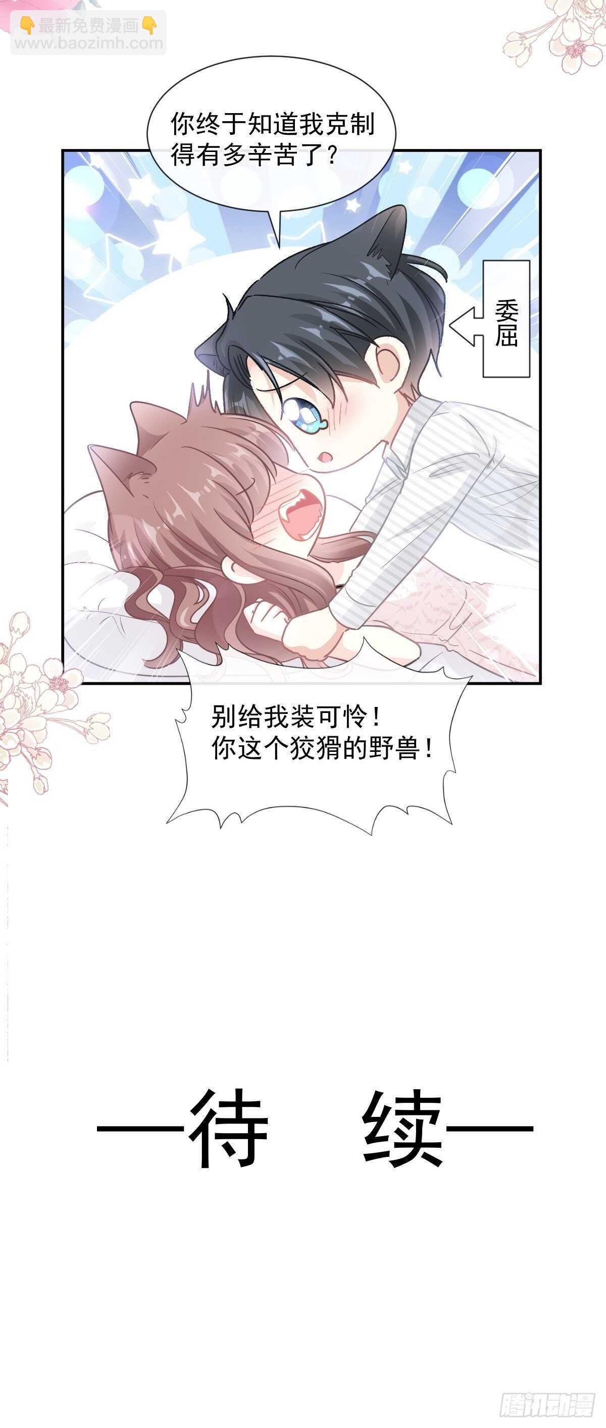 第126话 新婚之夜-第127话