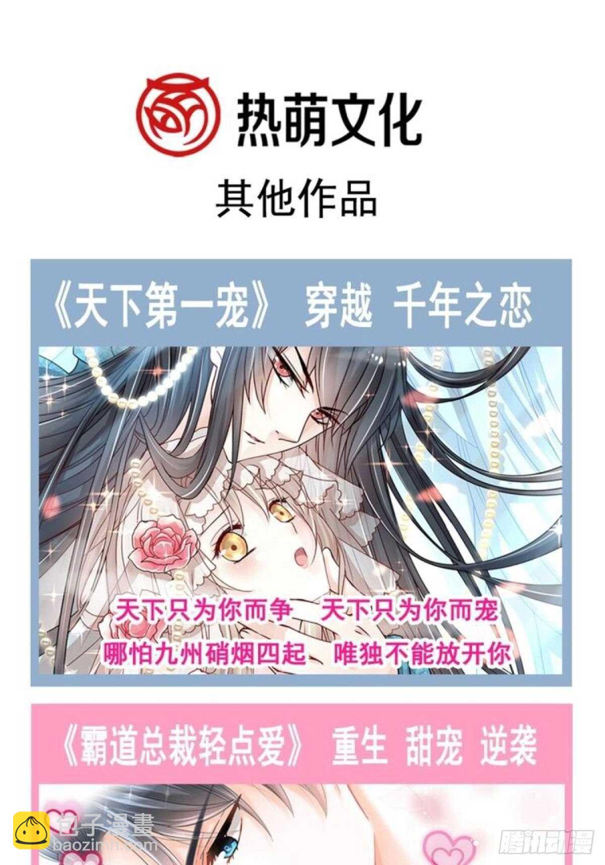 第126话 新婚之夜-第127话