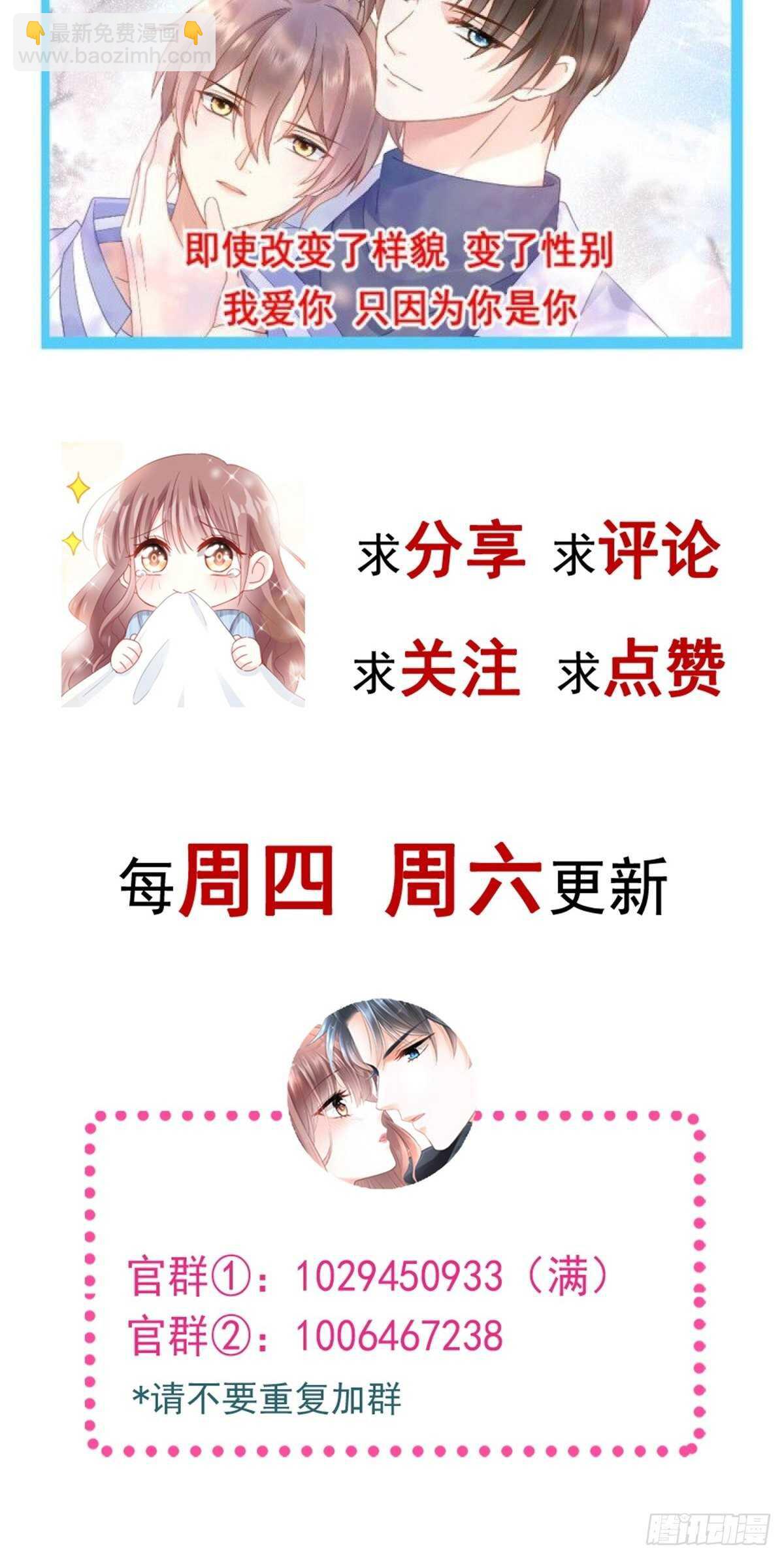 第126话 新婚之夜-第127话