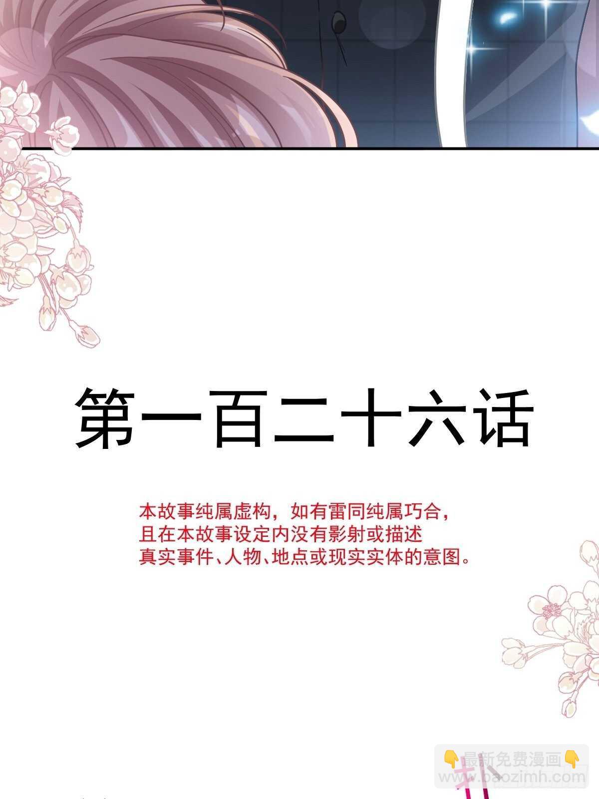 第126话 新婚之夜-第127话