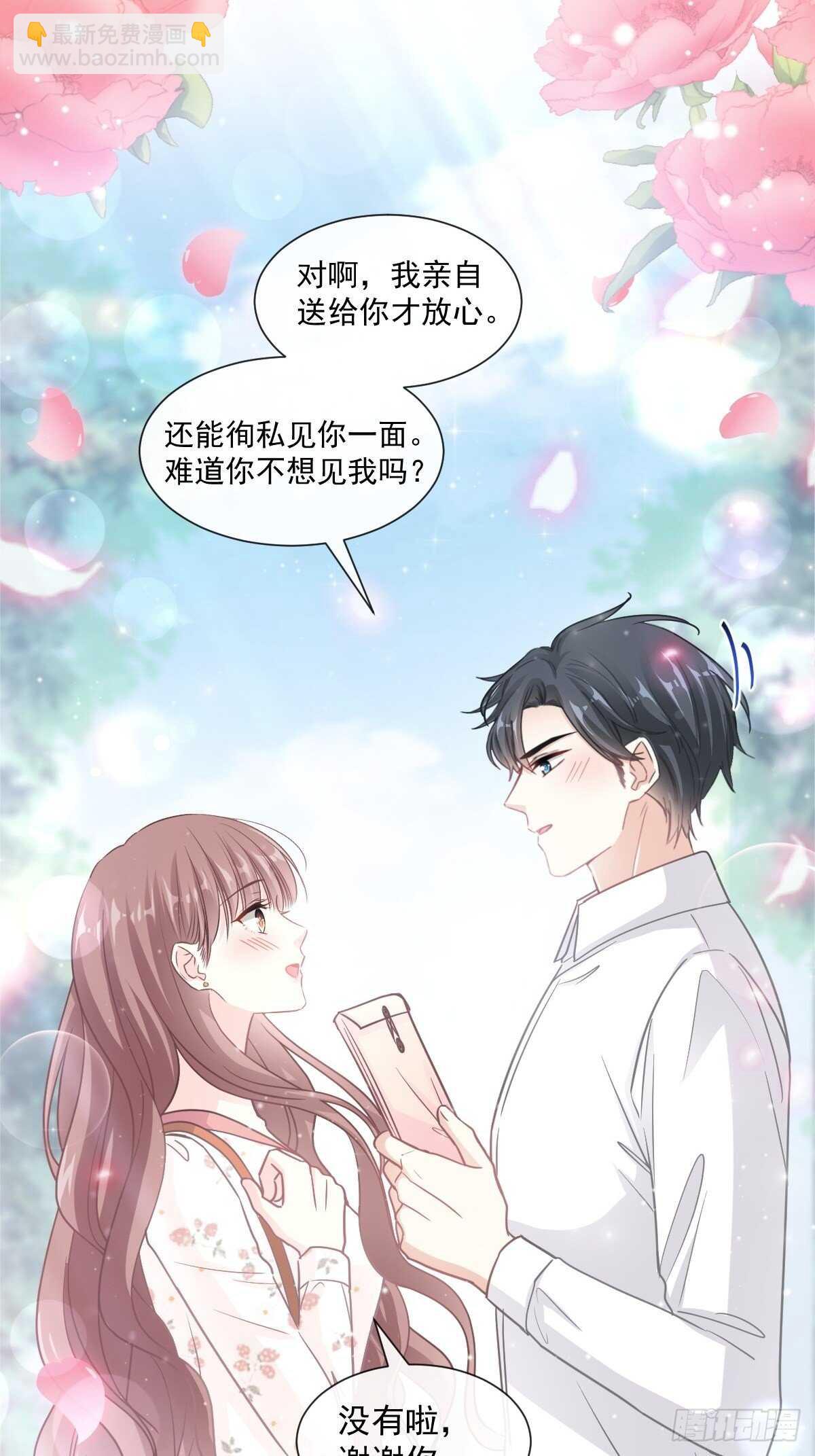 第128话 我支持你-第129话