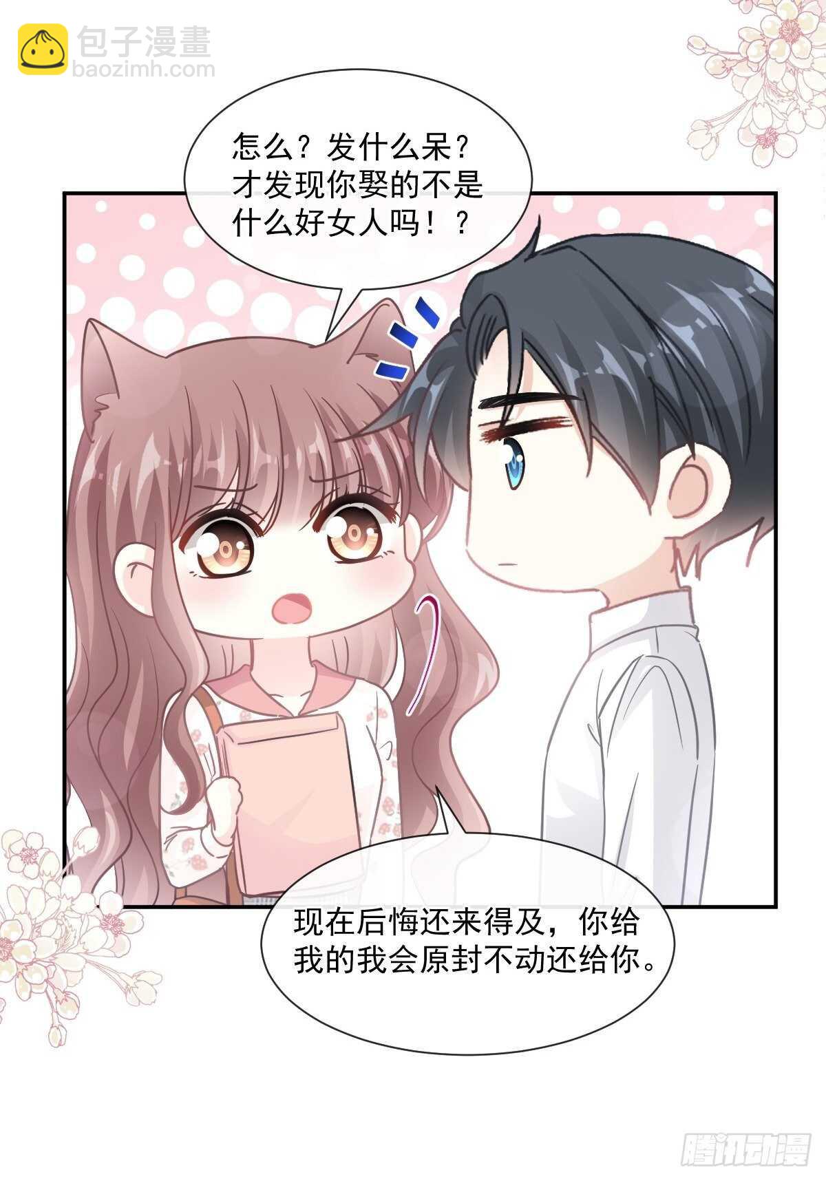 第128话 我支持你-第129话