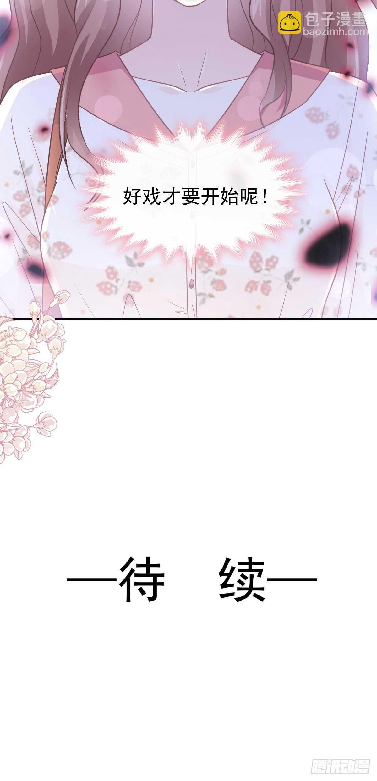 第128话 我支持你-第129话