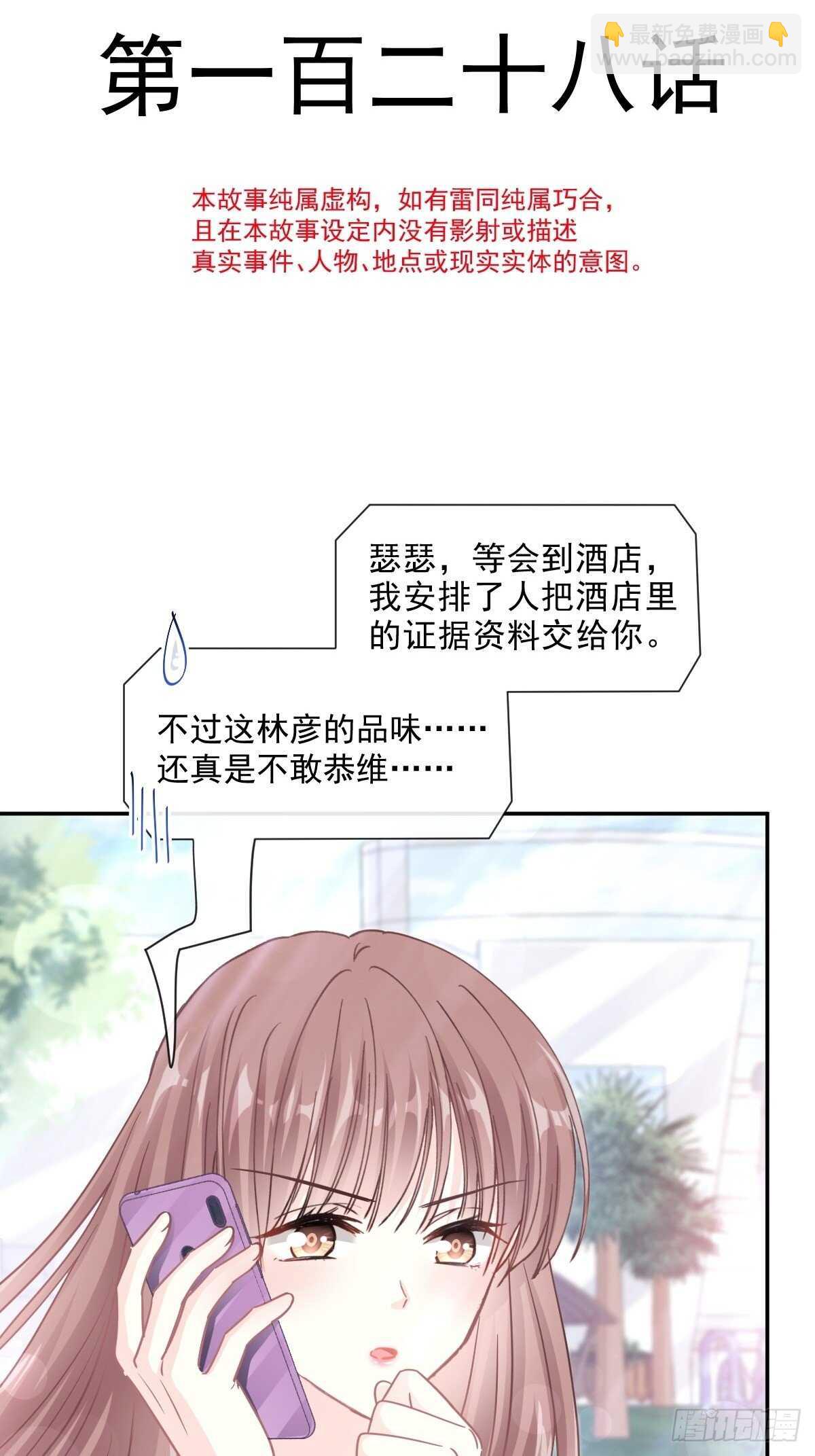 第128话 我支持你-第129话