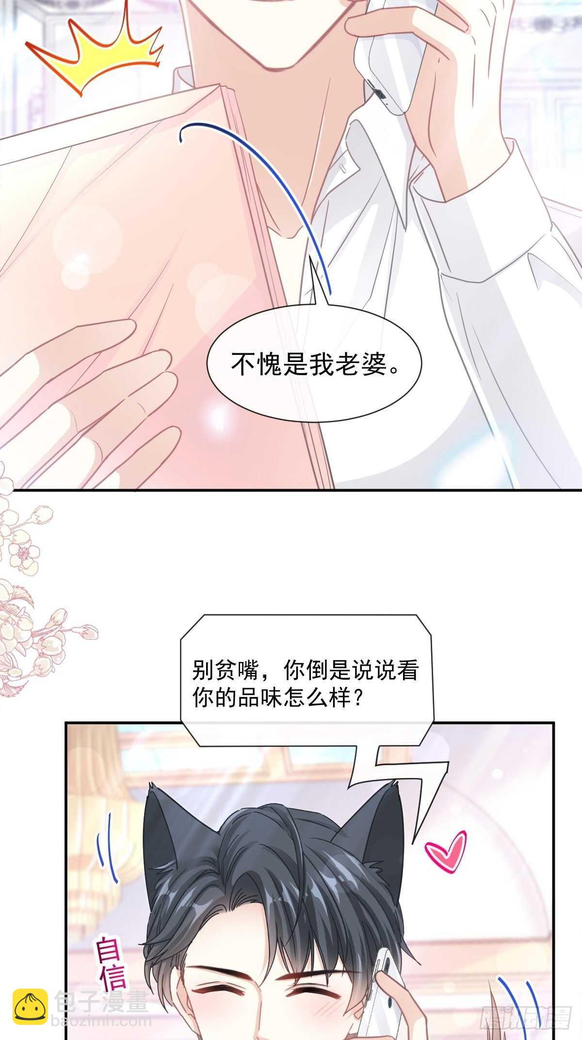 第128话 我支持你-第129话