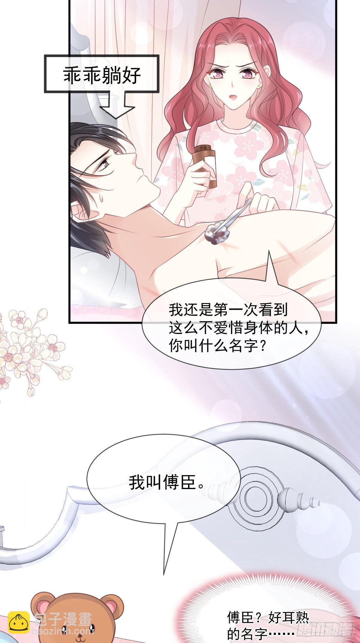 第131话  你不一样-第133话
