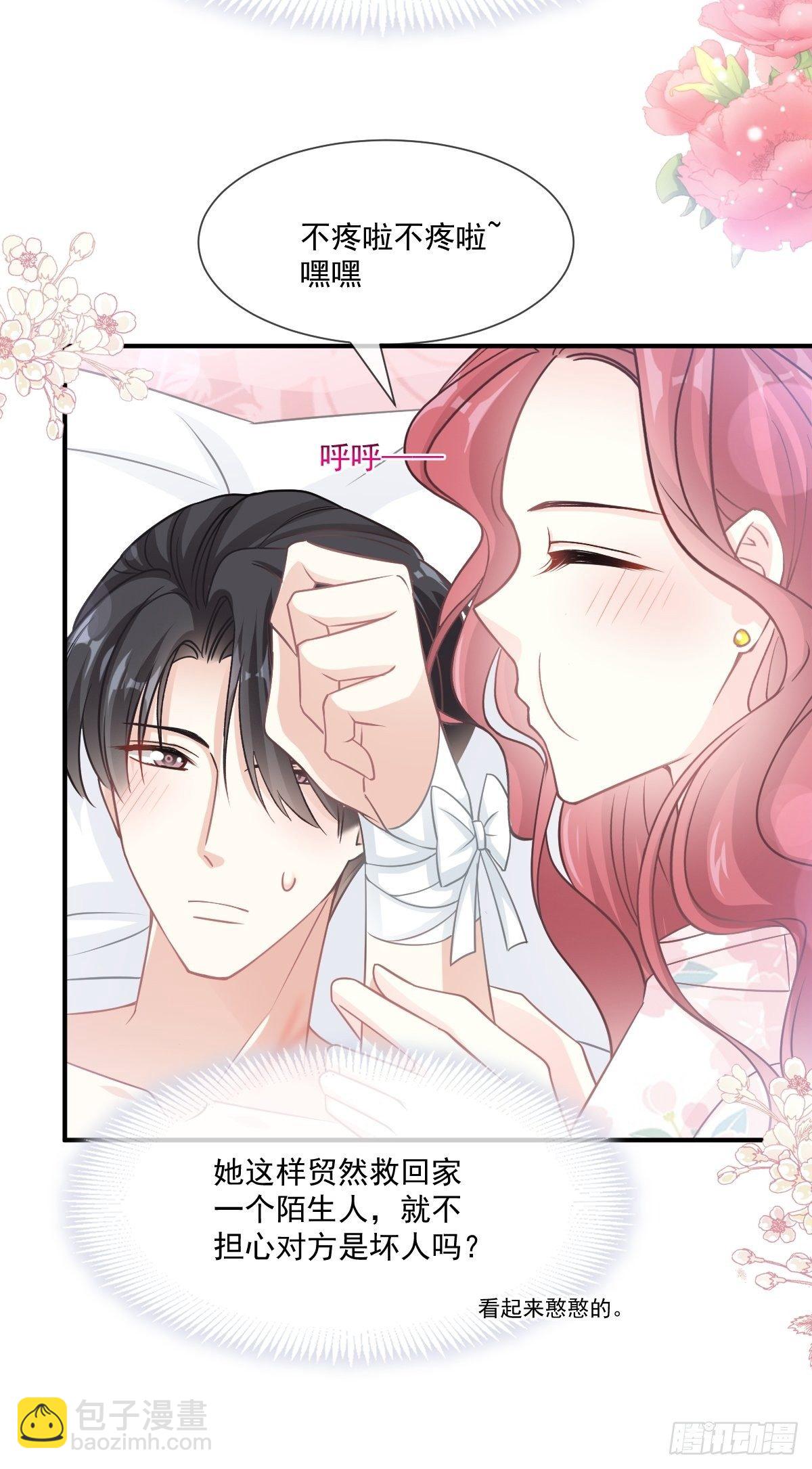第131话  你不一样-第133话