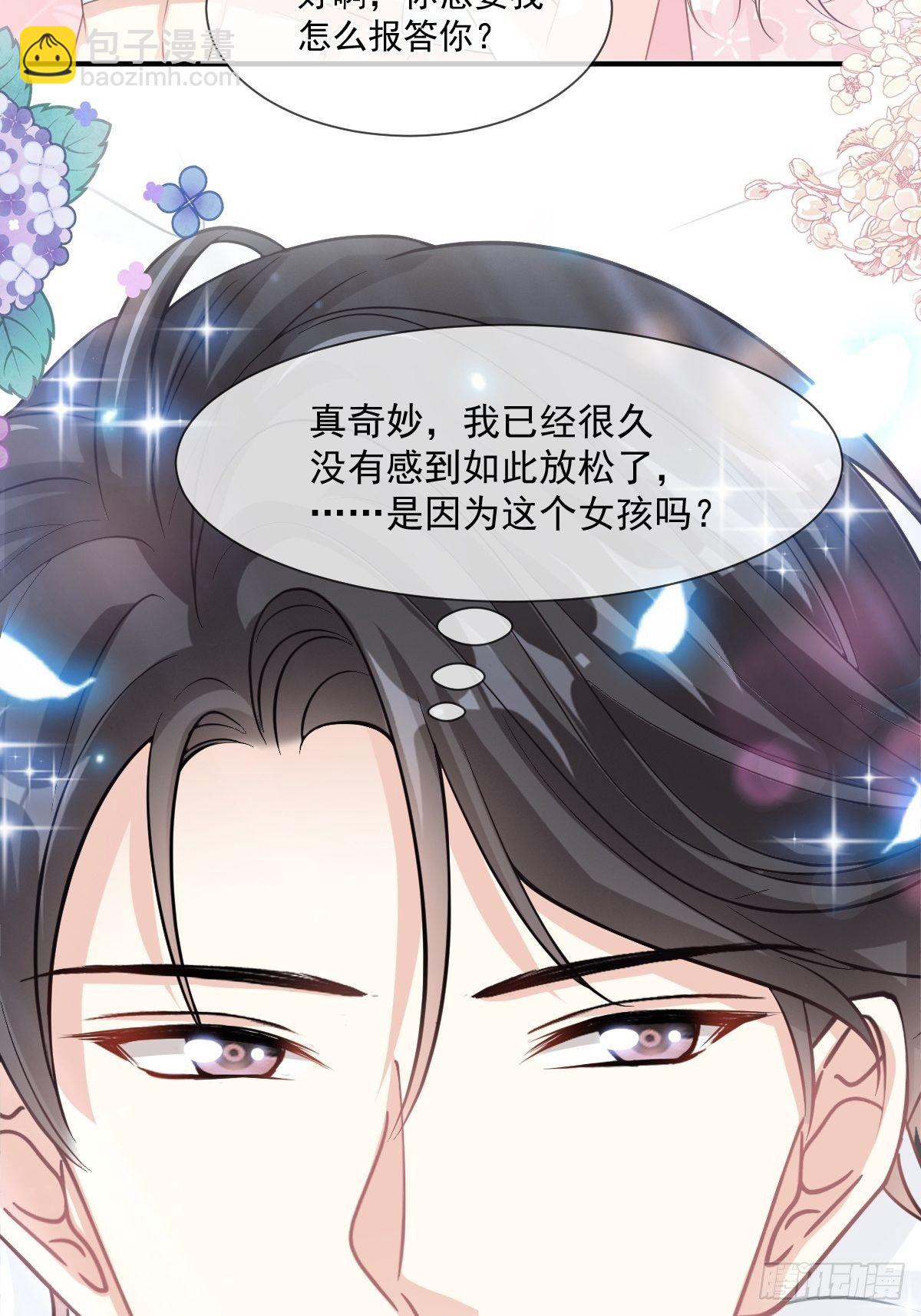 第131话  你不一样-第133话