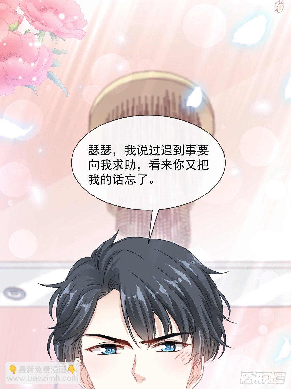 第133话 让我帮助你-第135话