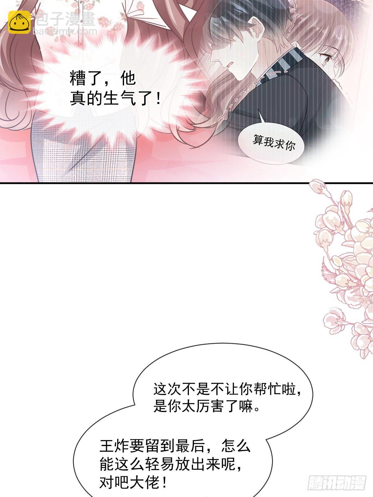 第133话 让我帮助你-第135话
