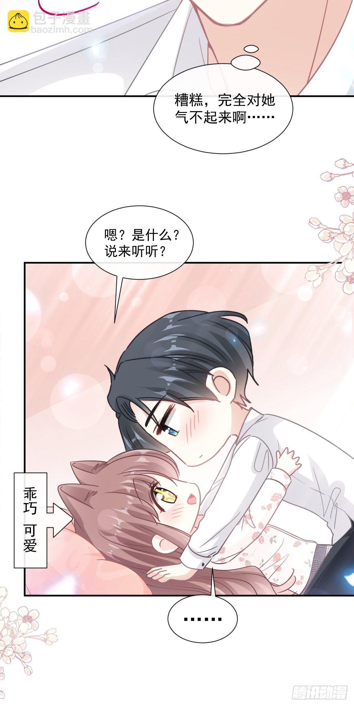 第133话 让我帮助你-第135话
