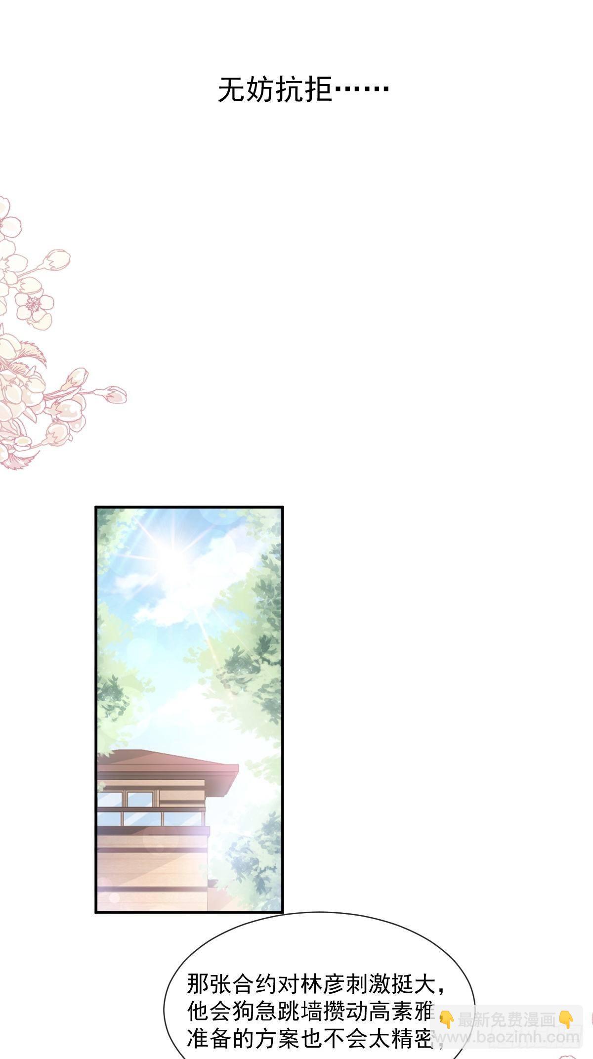 第133话 让我帮助你-第135话