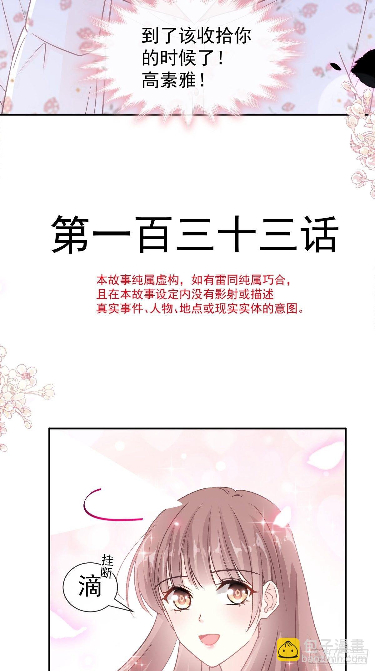 第133话 让我帮助你-第135话