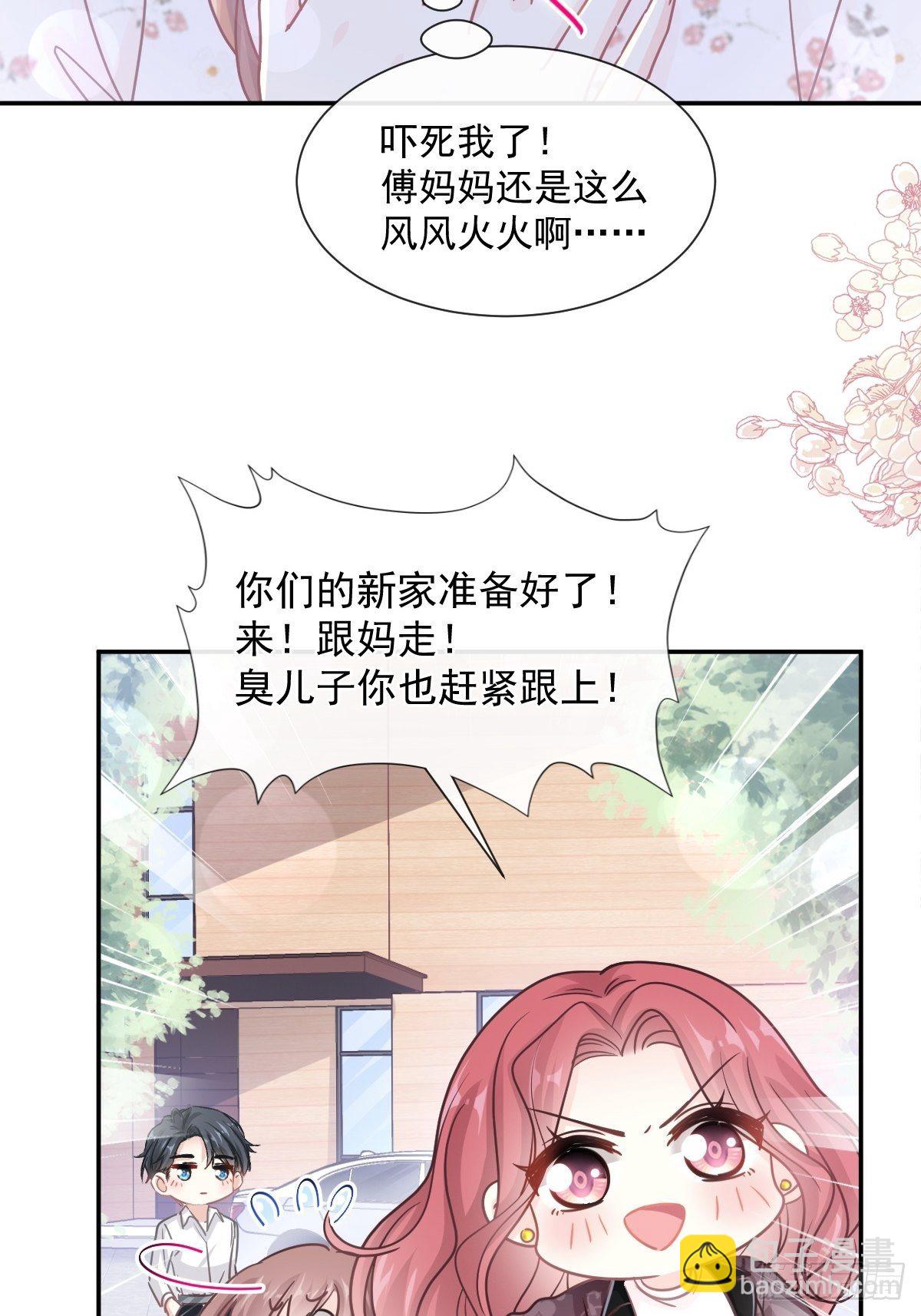 第133话 让我帮助你-第135话
