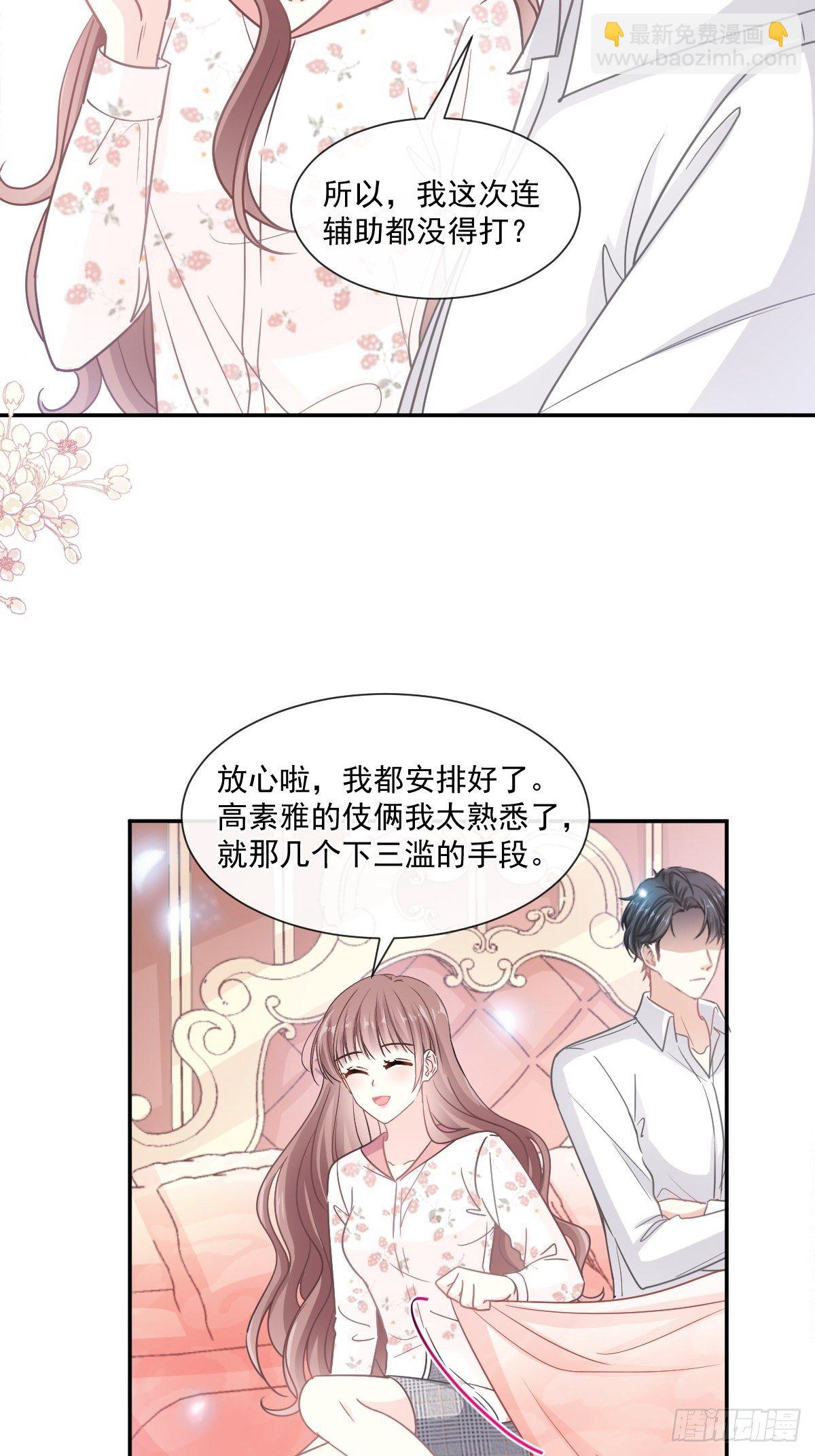 第133话 让我帮助你-第135话