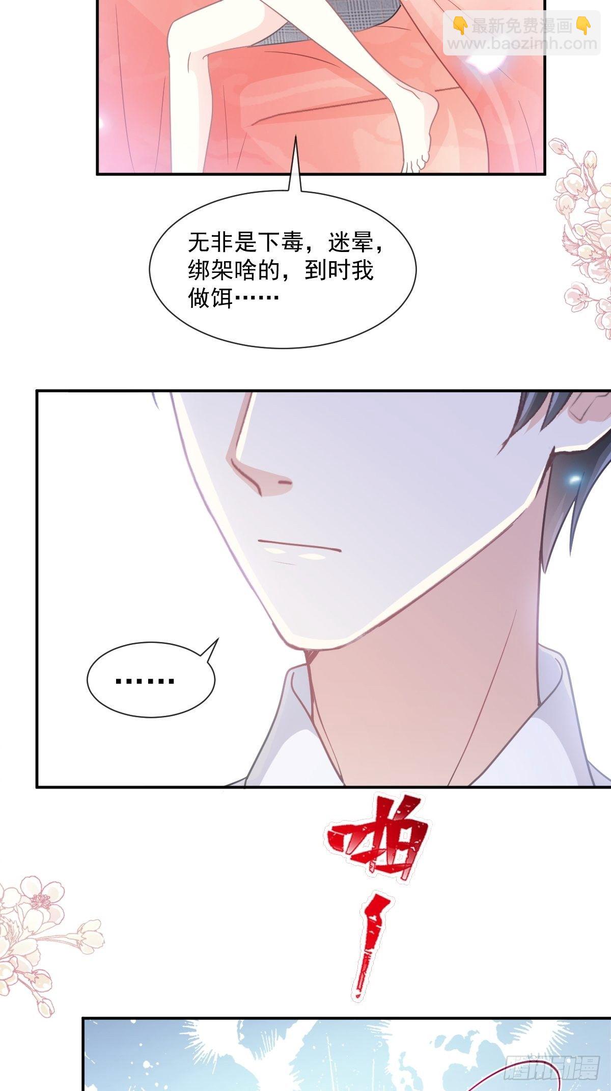 第133话 让我帮助你-第135话