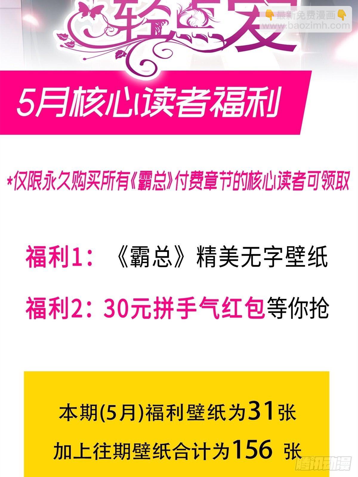 第137话 有你在身边(1/2)-第139话