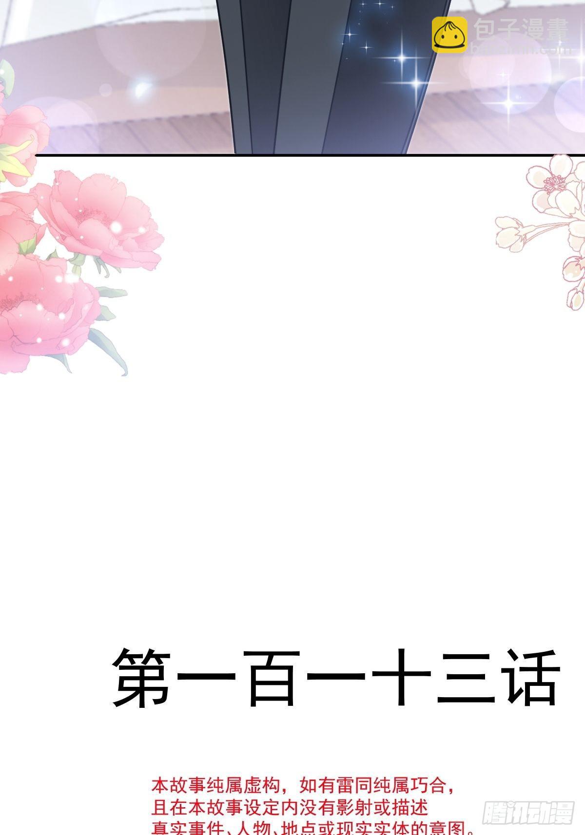 第137话 有你在身边(1/2)-第139话