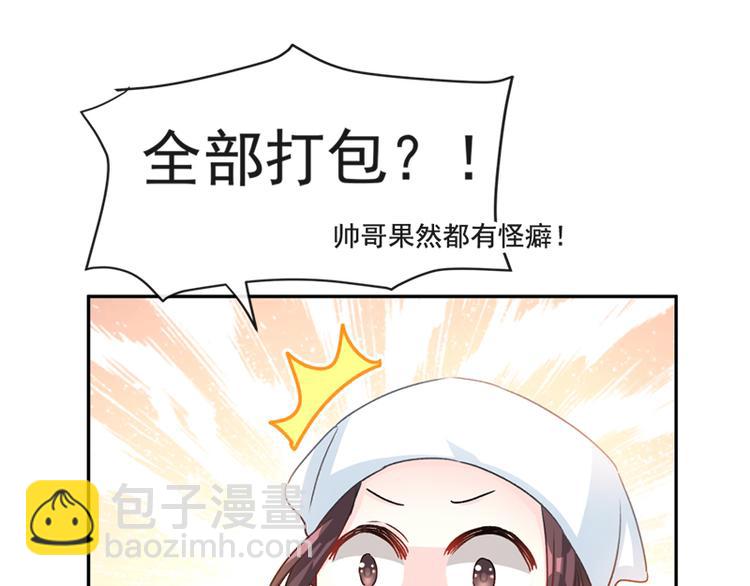 第14话 剩下的给我吃(1/2)-第15话